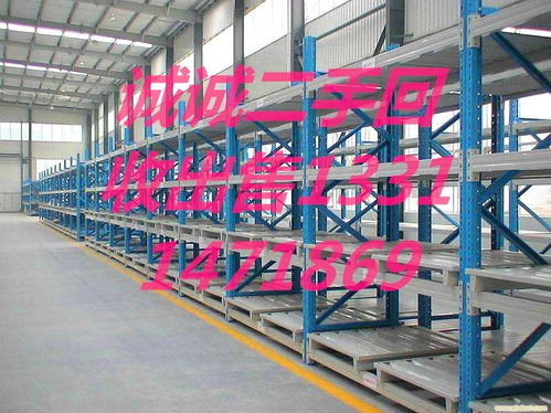 货架回收的绿色通道 解析轻型货架与北京二手市场的价值